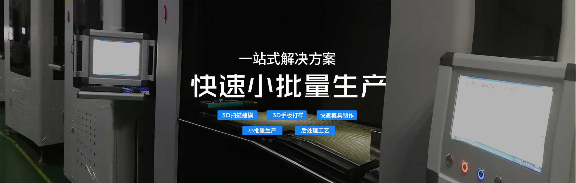 精速3d打印服務